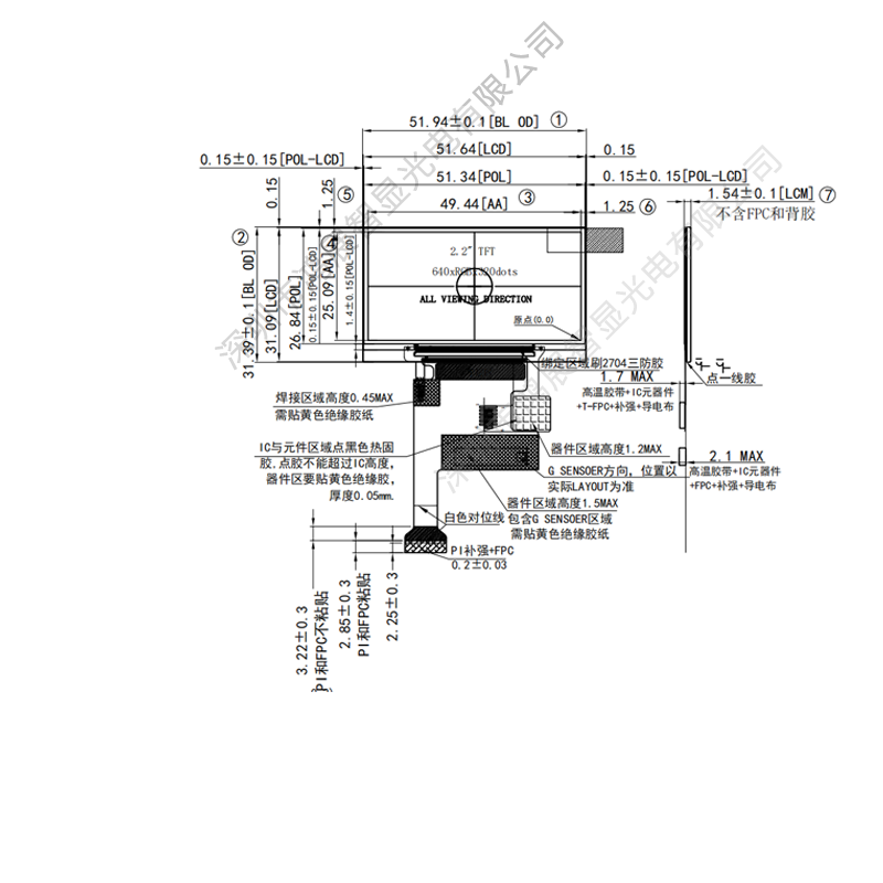 2.2寸TFT横屏640*320