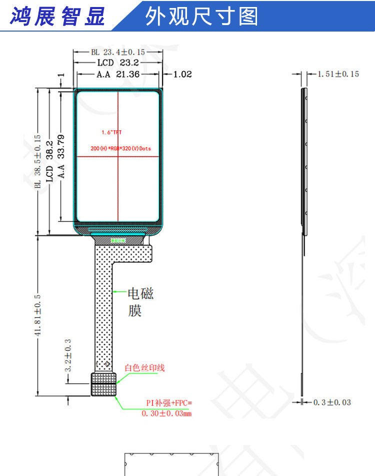 1.6寸TFT长条屏200*320